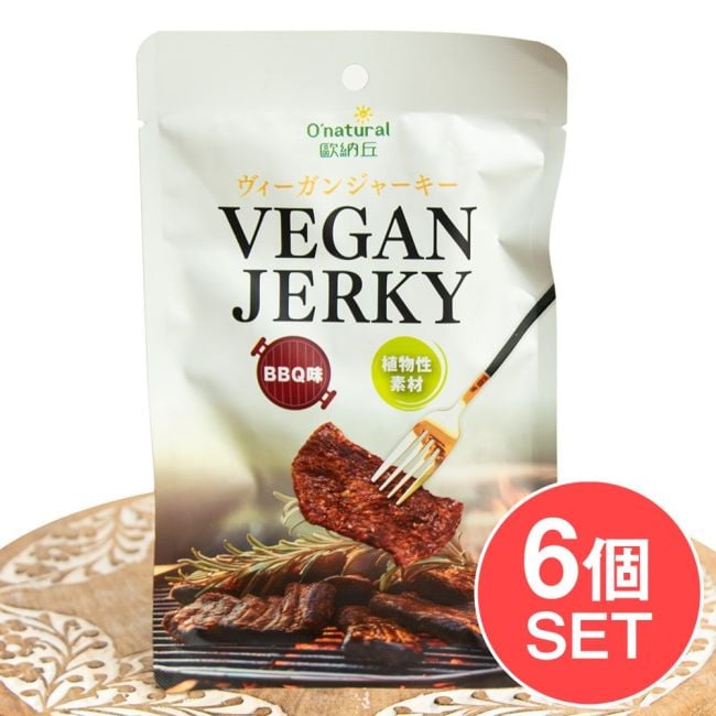 【6個セット】ヴィーガン ジャーキー バーベキュー味の写真セット,台湾,ベジ,ヴェジ,ヴェジタリアン,ベジタリアン