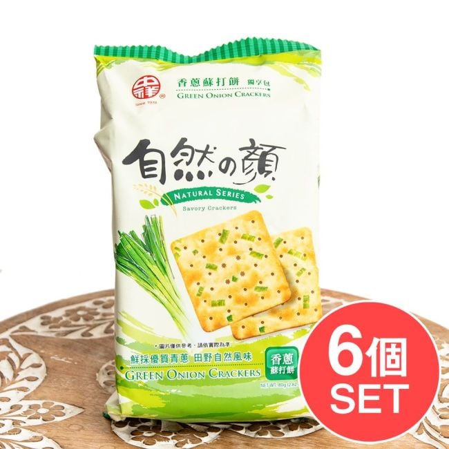 【6個セット】台湾伝統の葱クラッカー オリジナル 自然の顔の写真セット,スナック,おつまみ,アペタイザー,クラッカー