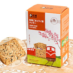 【6個セット】有機ごまとライ麦クッキー 5袋入 【老楊】 - サブ2