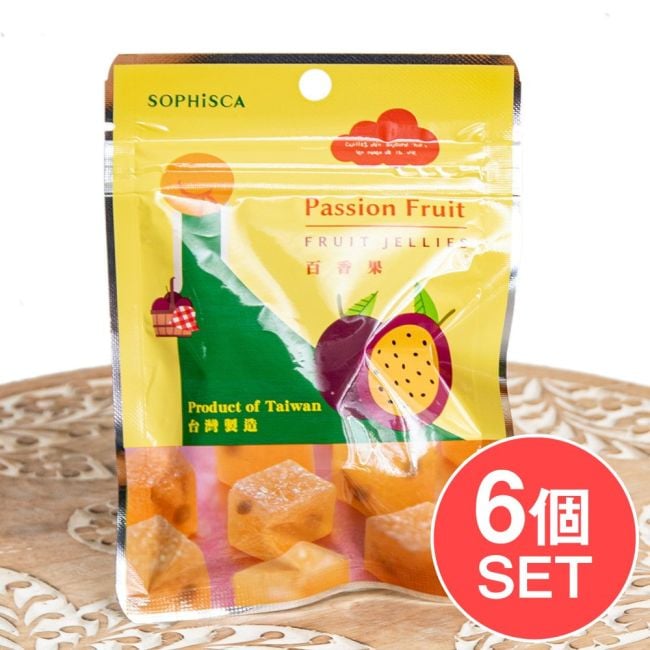 【6個セット】透きとおるヴィーガンフルーツゼリー・パッションフルーツ 42gの写真セット,ビーガン,台湾,お菓子,グミフルーツ,パッションフルーツ