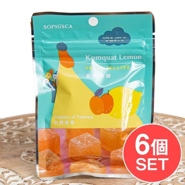 【6個セット】やさしい柑橘のヴィーガンフルーツゼリー・金柑レモン 42gの写真セット,ビーガン,台湾,お菓子,フルーツ,金柑,レモン