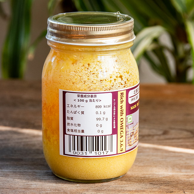 【2個セット】HOKKAIDO GHEE 北海道ギー 450g 100% 国産  グラスフェッドギー　グラスフェッドバター使用 自然豊かな富良野で放牧酪農 5 - 角度を変えてみてみました。