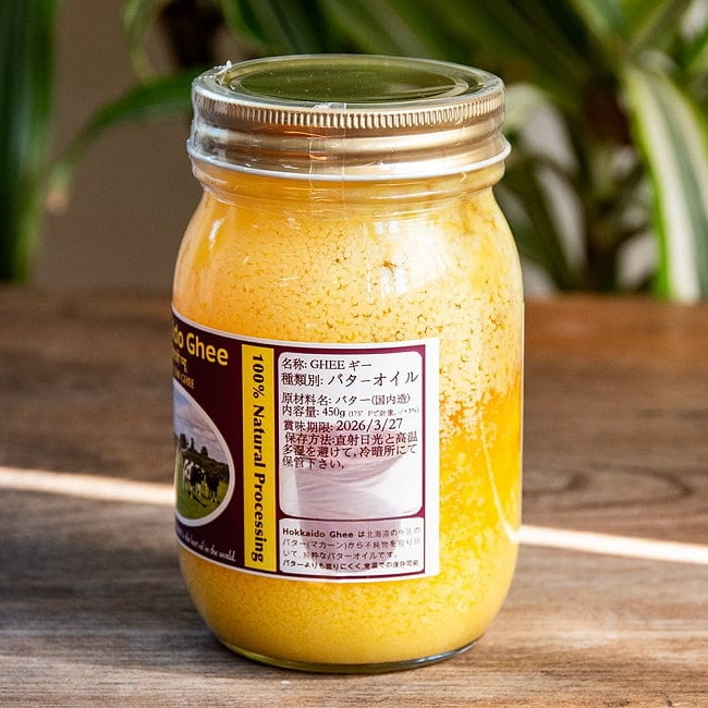 【2個セット】HOKKAIDO GHEE 北海道ギー 450g 100% 国産  グラスフェッドギー　グラスフェッドバター使用 自然豊かな富良野で放牧酪農 6 - 角度を変えてみてみました。