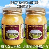 【2個セット】HOKKAIDO GHEE 北海道ギー 450g 100% 国産 グラスフェッドギー グラスフェッドバター使用 自然豊かな富良野で放牧酪農