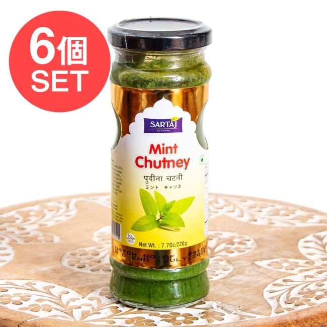 【6個セット】ミント チャトニ サモサやティファンのソースに【Sartaj】の写真セット,チャトニ,チャッツネ,チャツネ,タレ,サモサ,ティファン