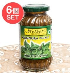 【6個セット】南インド名物!酸味ある葉野菜のアチャール アーンドラ・ゴングラアチャール - 300g【Mother's】