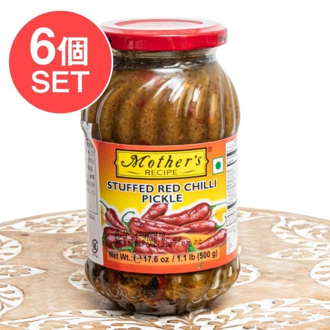【6個セット】スパイスを詰めたレッドチリの辛口アチャール - 500g【Mother's】の写真セット,アチャール,チリピクルス,レッドチリ,辛口,スパイス漬け,インドピクルス,ご飯のお供,カレー付け合わせ,エスニック,スパイシー,インド伝統,唐辛子,副菜,旨辛,インド食品