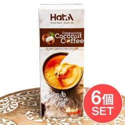 【6個セット】【インスタント】「ハット アー」カプチーノ・ココナッツコーヒー（18g x 6袋）の画像