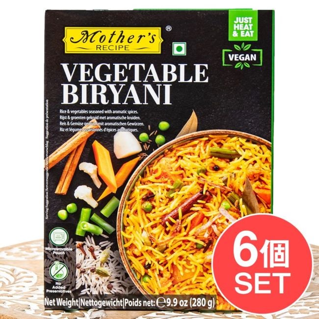 【6個セット】野菜のビリヤニ VEGETABLE BIRYANI 【Mother's Recipe】【1.5～2人前】の写真セット,レトルトカレー,Mothers,インド料理,野菜