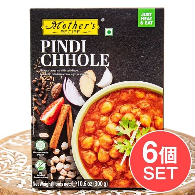【6個セット】ひよこ豆のカレー PINDI CHHOLE 【Mother's Recipe】【1.5～2人前】の写真セット,レトルトカレー,Mothers,インド料理,野菜