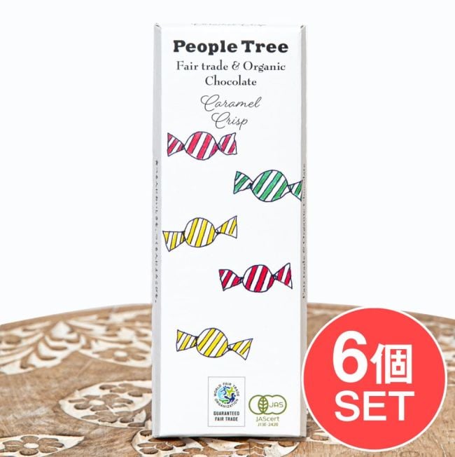 【6個セット】フェアトレード＆オーガニックチョコ・板チョコオーガニック カラメルクリスプ[50g][12個までメール便可]の写真セット,オーガニック,有機,チョコレート,有機チョコレート,ナチュラル,フェアトレード,カラメル,クリスプ,ミルクチョコレート,スイス,People Tree,ピープルツリ