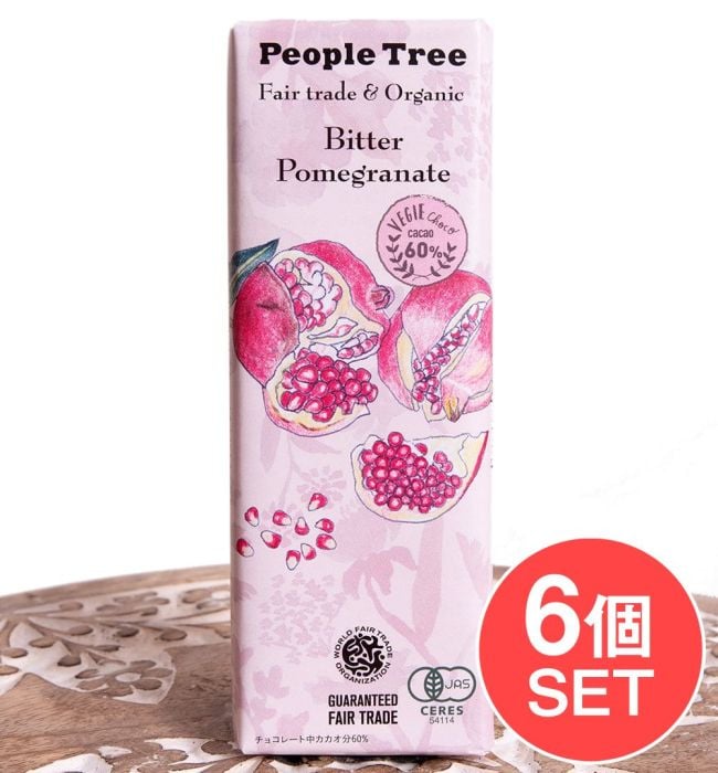 【6個セット】フェアトレード＆オーガニックチョコ・板チョコオーガニック ビター・ザクロ[50g][12個までメール便可]の写真セット,オーガニック,有機,チョコレート,有機チョコレート,ナチュラル,フェアトレード,ザクロ,ビターチョコレート,スイス,People Tree,ピープルツリー