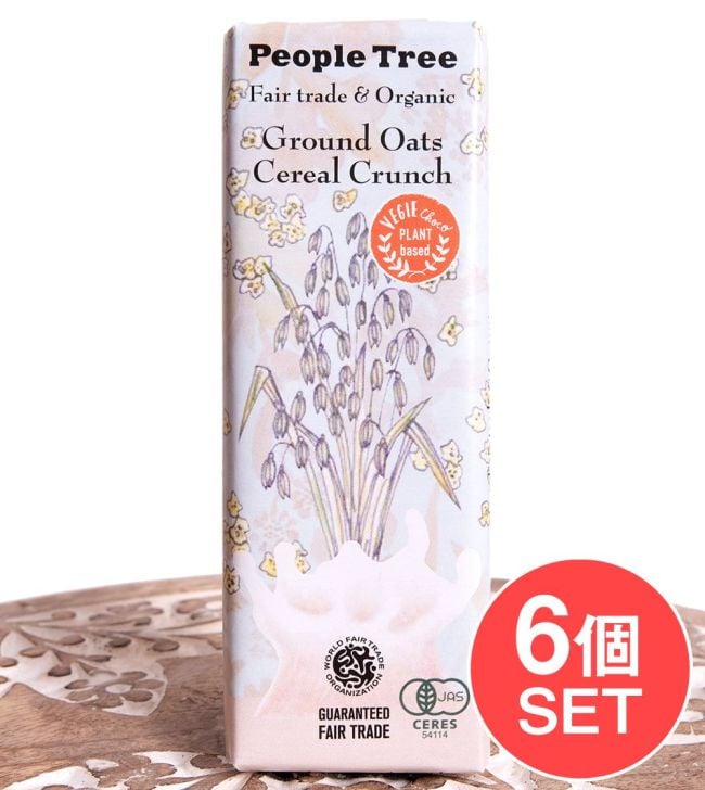【6個セット】フェアトレード＆オーガニックチョコ・板チョコオーガニック グラウンドオーツ・シリアルクランチ[50g][12個までメール便可]の写真セット,オーガニック,有機,チョコレート,有機チョコレート,ナチュラル,アルテルエコ