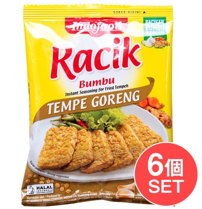 【6個セット】インドネシア風 テンペの唐揚げ粉 【INDO FOOD】の写真セット,テンペ,INDO FOOD,インドネシア料理,バリ,唐揚げ,料理の素,ハラル