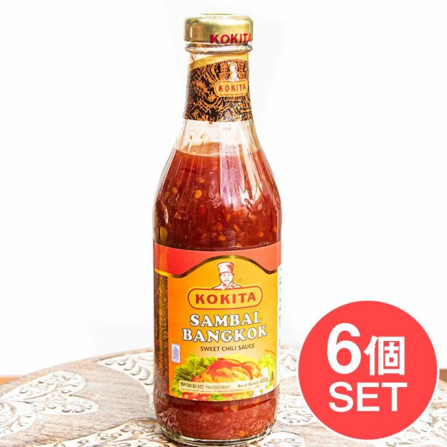 【6個セット】 【KOKITA】サンバルバンコク SAMBAL BANGKOK 400gの写真セット,KOKITA,インドネシア料理,サンバル,辛味調味料,バーズアイチリ,玉ねぎ,ニンニク,エスニック,唐揚げ,炒め物,アジア料理