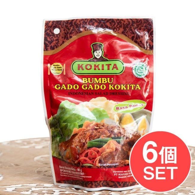 【6個セット】【KOKITA】ブンブガドガド　ラサペダス（ホット） 90gの写真セット,KOKITA,ブンブガドガド,ピーナッツソース,インドネシア料理,エスニック調味料,おうちでエスニック,アジアンフード,エスニック好き,ご飯のお供,おつまみにもぴったり,簡単エスニック,アジアごはん,ピリ辛好き