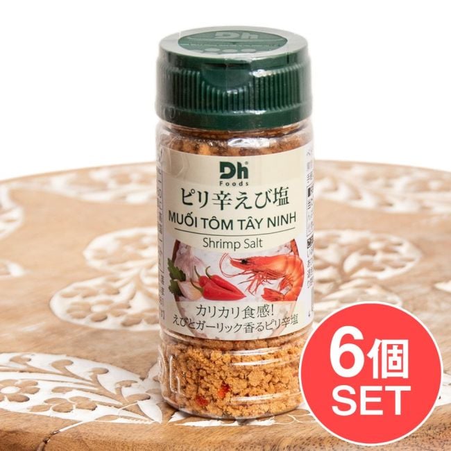 【6個セット】南ベトナムの味 ピリ辛えび塩 60g ムオイ トム タイニンの写真セット,ベトナム食材,おみやげ,お土産,塩,えび塩