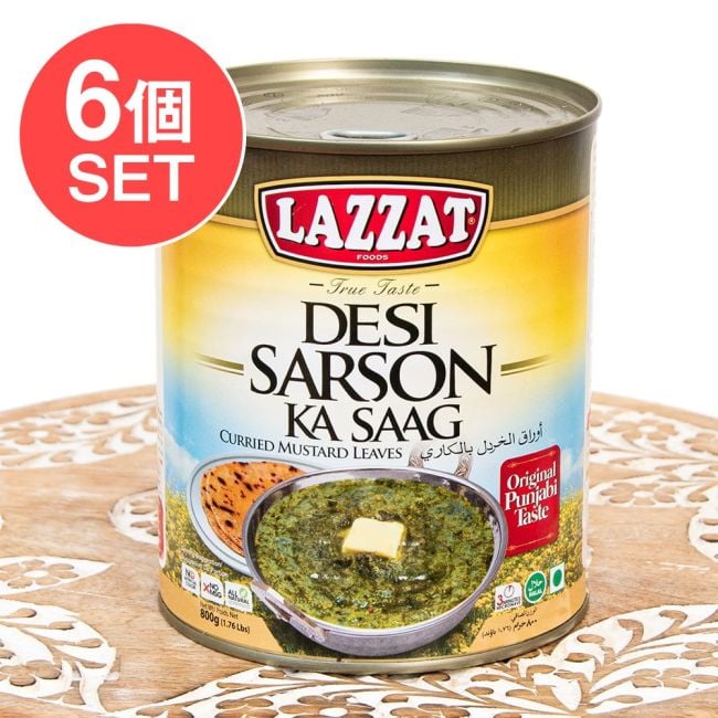 【6個セット】【4人前】DESI SARSON KA SAAG サルソン・カ・サーグ パンジャブ地方の冬のカレー 【LAZZAT】 たっぷり800gの写真セット,パキスタンカレー,パキスタン料理,レトルト,ハラル