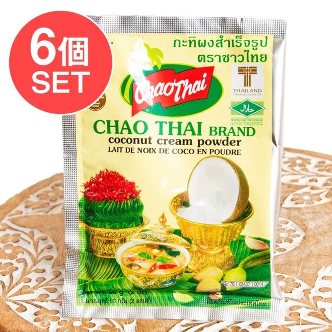 【6個セット】ココナッツクリーム パウダー 60g - Coconut Cream Powder【chao Thai】ココナッツミルクパウダーの写真セット,ココナッツミルク,AYAM,料理の素,マレーシア