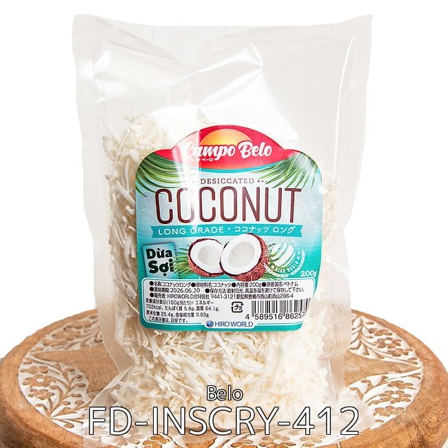 【6個セット】ココナッツロング 200g  粗挽きココナッツ【Campo Belo】 2 - 粗挽きのココナッツです。
