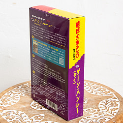 【6個セット】地球の歩き方監修のカレー　タイの ゲーンハンレー - サブ3