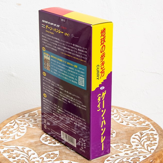 【6個セット】地球の歩き方監修のカレー　タイの ゲーンハンレー 3 - 分厚いパッケージです。