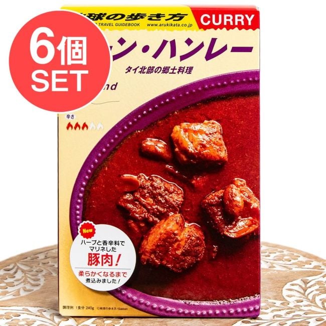 【6個セット】地球の歩き方監修のカレー　タイの ゲーンハンレーの写真セット,レトルトカレー,36チャンバーズ・オブ・スパイス,地球の歩き方,マニア