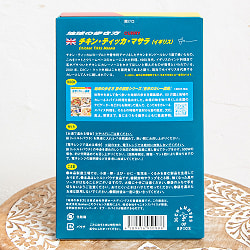 【6個セット】地球の歩き方監修のカレー　チキンティッカマサラ - サブ4