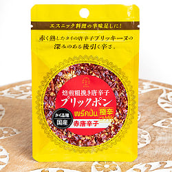 【6個セット】焙煎粗挽き唐辛子 プリックポン 赤唐辛子5g - サブ2