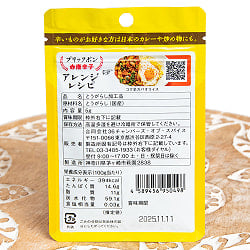 【6個セット】焙煎粗挽き唐辛子 プリックポン 赤唐辛子5g - サブ3