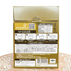 【6個セット】タイミシュランの味をご家庭で レトルトグリーンカレー 2人前 - サブ4