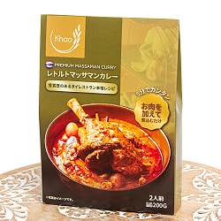 【6個セット】タイミシュランの味をご家庭で レトルトマッサマンカレー 2人前 - サブ2