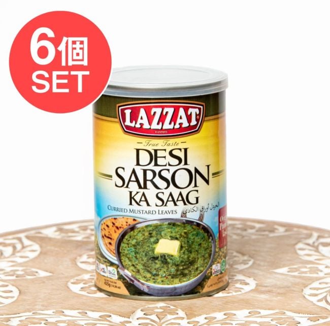 【6個セット】【2人前】DESI SARSON KA SAAG サルソン・カ・サーグ パンジャブ地方の冬のカレー 【LAZZAT】 425gの写真セット,パキスタンカレー,パキスタン料理,レトルト,ハラル
