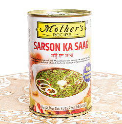 【6個セット】【2人前】DESI SARSON KA SAAG サルソン・カ・サーグ パンジャブ地方の冬のカレー - 450g 【Mother's】 - サブ2