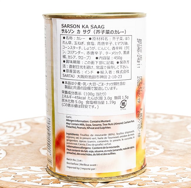 【6個セット】【2人前】DESI SARSON KA SAAG サルソン・カ・サーグ パンジャブ地方の冬のカレー - 450g 【Mother's】 3 - 裏面です。