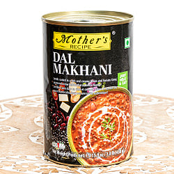【6個セット】【2人前】ダル・マカニ 濃厚でクリーミーな豆カレー - 450g 【Mother's】 - サブ2