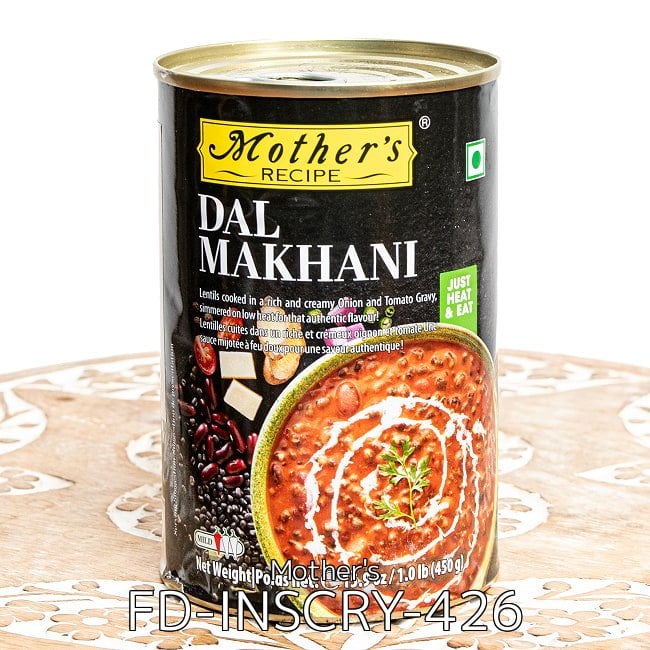 【6個セット】【2人前】ダル・マカニ 濃厚でクリーミーな豆カレー - 450g 【Mother's】 2 - 表面です。