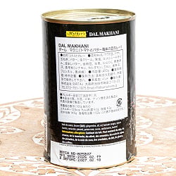 【6個セット】【2人前】ダル・マカニ 濃厚でクリーミーな豆カレー - 450g 【Mother's】 - サブ3