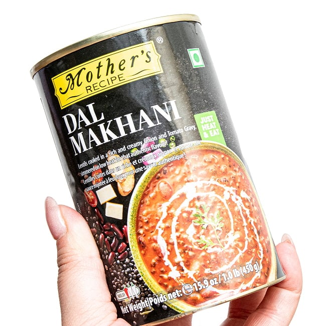 【6個セット】【2人前】ダル・マカニ 濃厚でクリーミーな豆カレー - 450g 【Mother's】 4 - たっぷり二人前です。