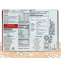 【6個セット】どっしりとした味わいのインドのお菓子 ギー ドライフルーツ ハルワ - Ghee Dry Fruits Halwa 200g【GRB】 - サブ4