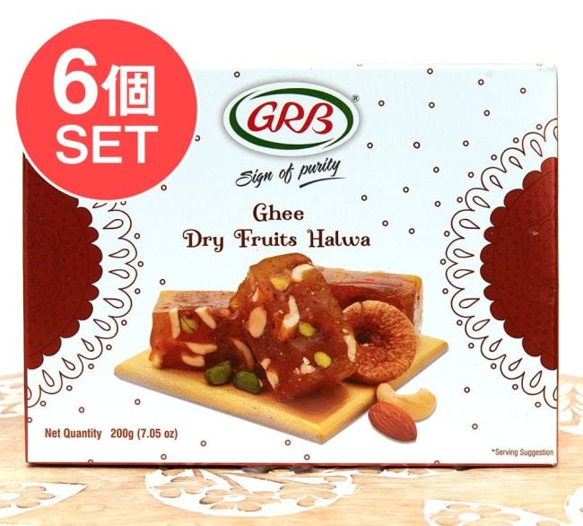 【6個セット】どっしりとした味わいのインドのお菓子 ギー ドライフルーツ ハルワ - Ghee Dry Fruits Halwa 200g【GRB】の写真セット,インドのお菓子,ハルワ,どっしり,激甘,甘いお菓子