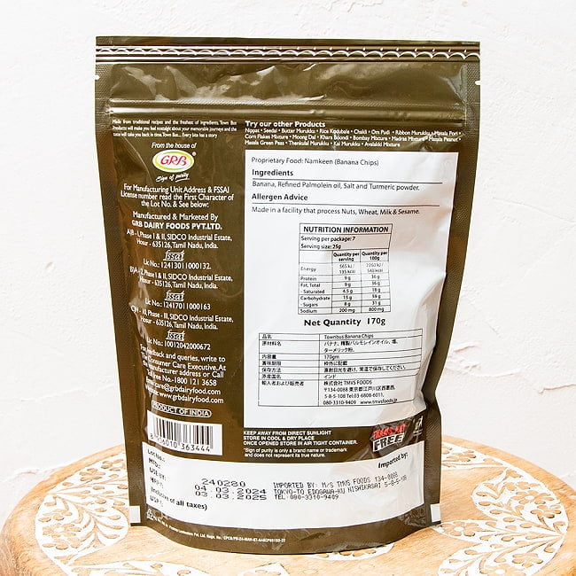 【6個セット】南インドの甘くないおやつ バナナチップス Banana Chips 170g【TOWNBUS】 3 - パッケージ裏面です。
