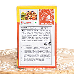 【6個セット】モモ・マサラ - MOMO MASALA - [100g] - サブ3