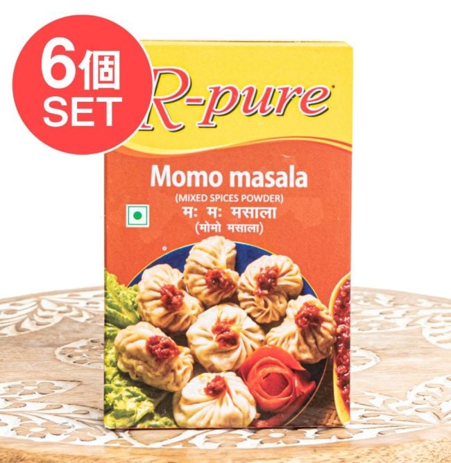 【6個セット】モモ・マサラ - MOMO MASALA - [100g]の写真セット,モモ,MOMO,ネパール,ネパール 食品,ネパール 食材,スパイス,スパイスミックス,餃子,蒸し餃子,アジア料理,エスニック,本場の味,手作り料理,簡単調理