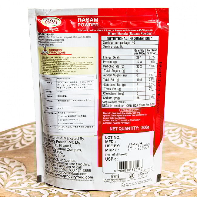 【6個セット】ラッサムパウダー 南インドのスープをお手軽に 200g Rasam Powder【GRB】 4 - 裏面