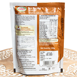 【6個セット】南インドの混ぜご飯 プリヨガレの素 200g puliogare powder【GRB】 - サブ4