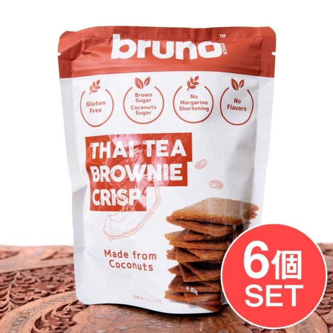 【6個セット】【bruno snack】ブルーノスナック・クリスピーブラウニーTHAI TEA BROWNIE CRISP 【タイ・ティー】の写真セット,bruno snack,ブルーノスナック,タイ,お菓子,ブラウニー,クリスプ,グルテンフリー,ヘルシー,健康志向,ハラル食品