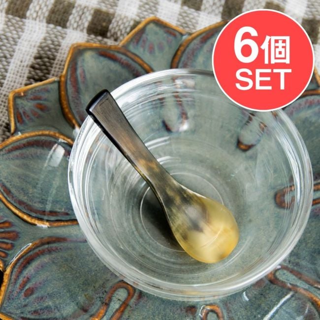 【6個セット】キャトルホーン　水牛の角のミニスプーン　とても小さなサイズ　美しいべっ甲模様[6.2cm×2cm]の写真セット,食器,アジア 食器,水牛,キャトルホーン,べっ甲柄,カトラリー,バリ雑貨,ティースプーン,匙,コーヒースプーン,薬味スプーン,ソルトスプーン,小さじ,テーブルウェア,軽量