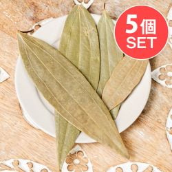 【メール便発送商品・5個セット】インド ベイリーフ 10g - Bay Leaf カシアリーフ／テジパッタ - メイン