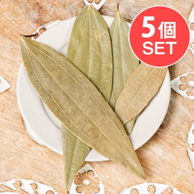【メール便発送商品・5個セット】インド ベイリーフ 10g - Bay Leaf カシアリーフ／テジパッタの写真セット,ベイリーフ,Bay Leaf,スパイス, ハーブ, 香辛料, エスニック料理, アジア食材, カレー, 本格スパイス, スパイス料理, スパイス初心者, 世界のスパイス,  香り豊か, 手作りカレー, インドカレー,パキスタンカレー